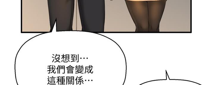 《是谁偷上他的》第24话 第44页