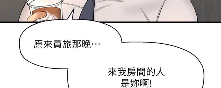 《是谁偷上他的》第24话 第48页