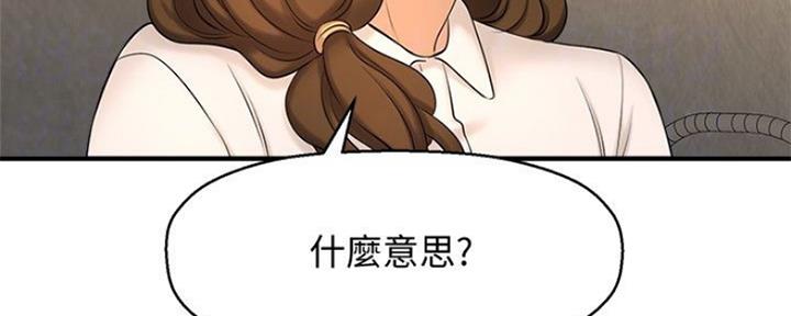 《是谁偷上他的》第24话 第52页