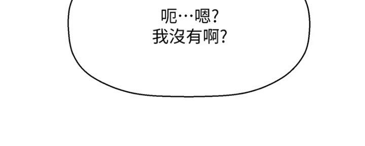《是谁偷上他的》第24话 第59页