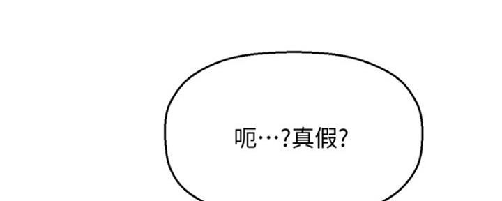 《是谁偷上他的》第24话 第60页