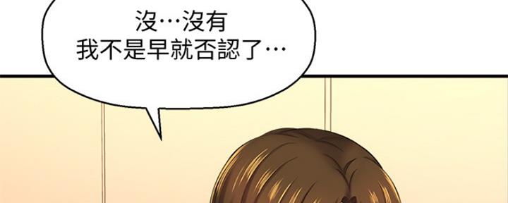 《是谁偷上他的》第24话 第69页