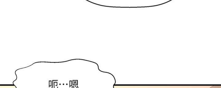 《是谁偷上他的》第24话 第73页