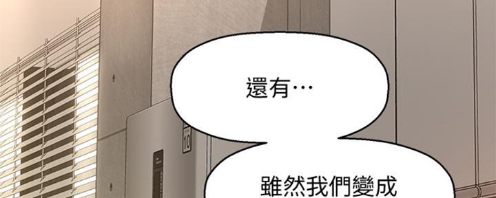 《是谁偷上他的》第24话 第75页