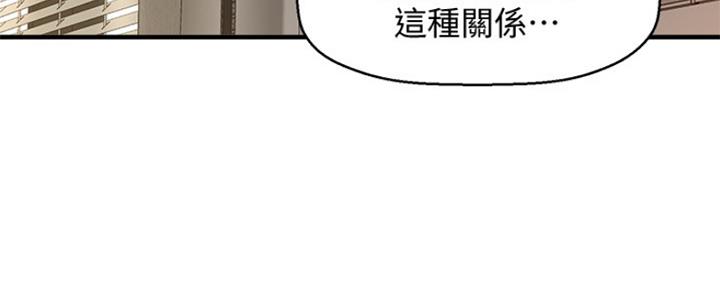 《是谁偷上他的》第24话 第76页