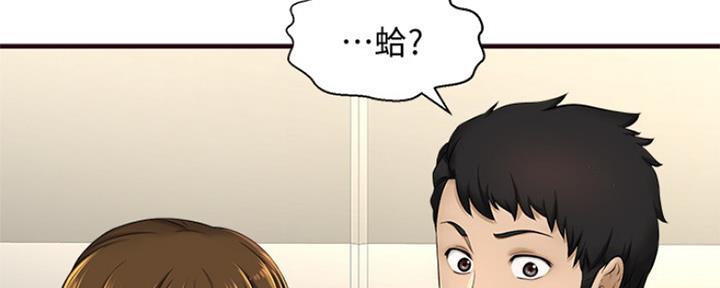 《是谁偷上他的》第24话 第9页