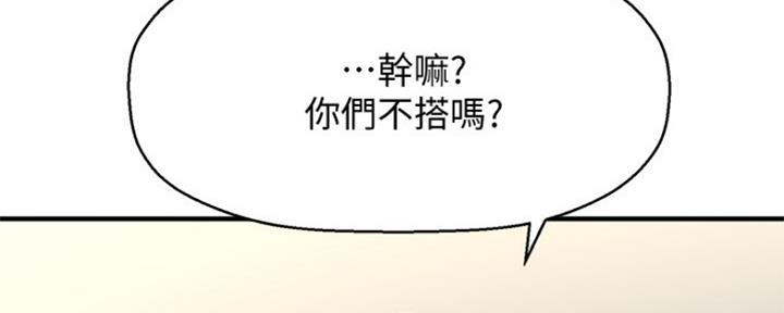 《是谁偷上他的》第23话 第109页