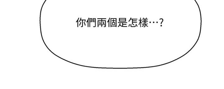 《是谁偷上他的》第23话 第128页