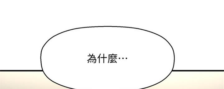 《是谁偷上他的》第23话 第129页