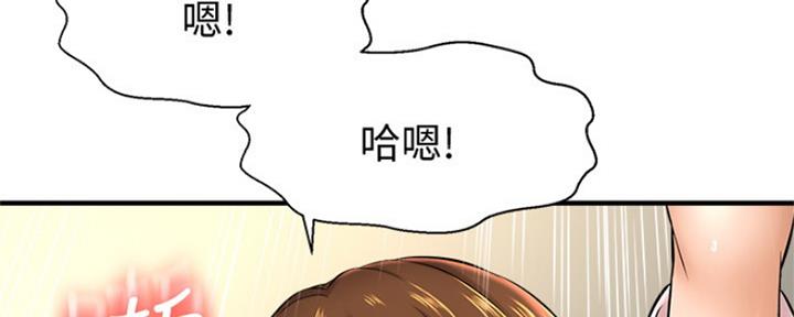 《是谁偷上他的》第23话 第14页