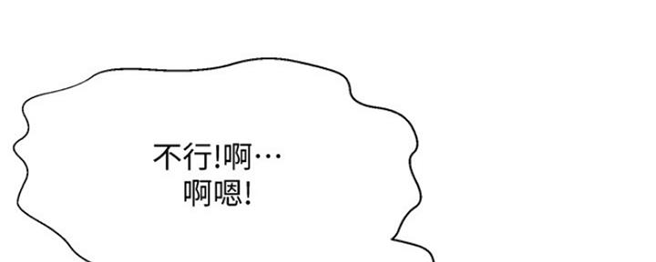 《是谁偷上他的》第23话 第17页