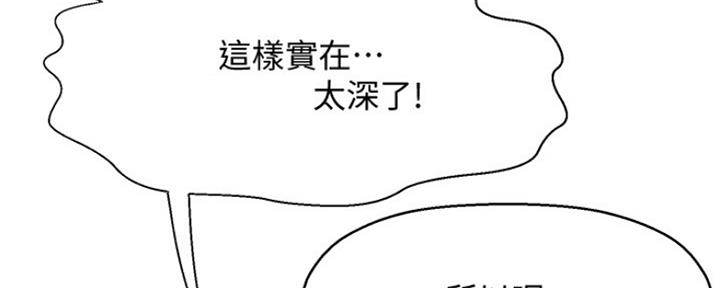 《是谁偷上他的》第23话 第18页