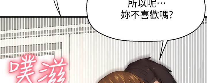《是谁偷上他的》第23话 第19页