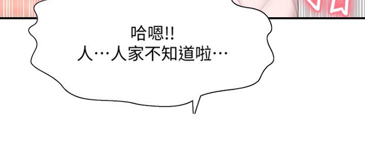 《是谁偷上他的》第23话 第21页