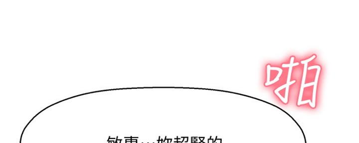 《是谁偷上他的》第23话 第22页