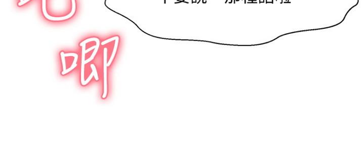 《是谁偷上他的》第23话 第26页