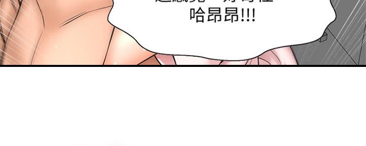 《是谁偷上他的》第23话 第34页