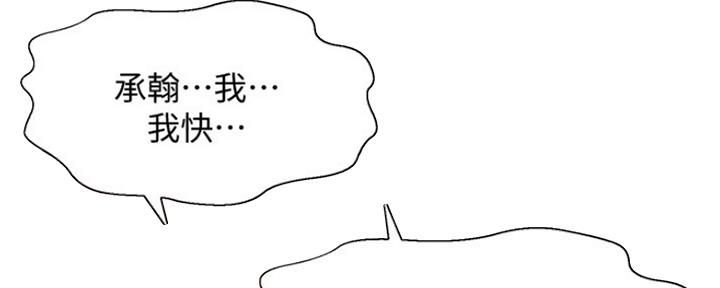 《是谁偷上他的》第23话 第38页