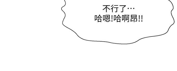 《是谁偷上他的》第23话 第39页