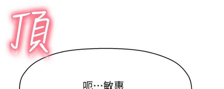 《是谁偷上他的》第23话 第40页