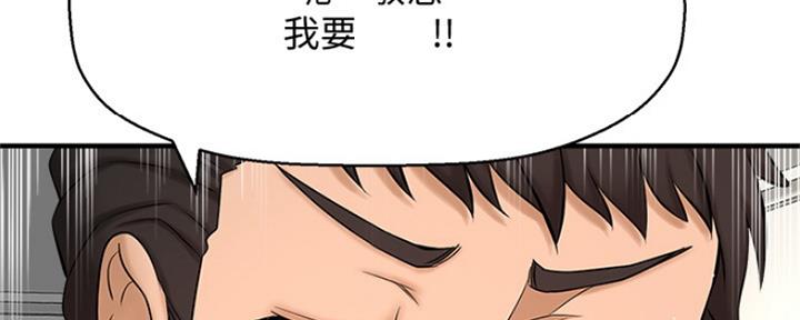 《是谁偷上他的》第23话 第41页