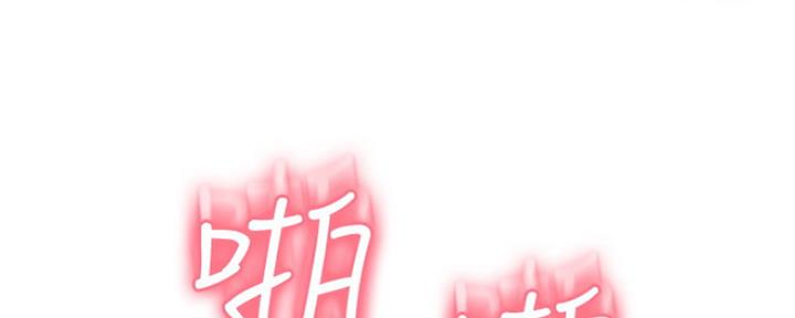 《是谁偷上他的》第23话 第44页