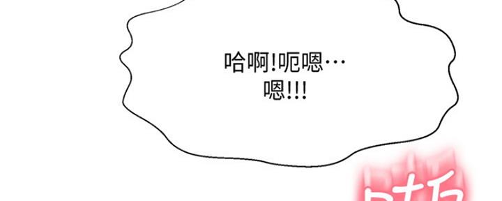《是谁偷上他的》第23话 第48页