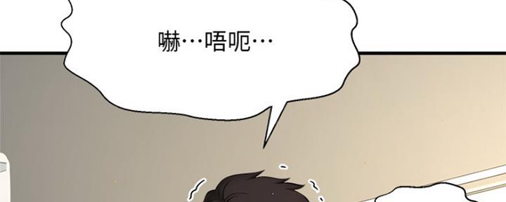 《是谁偷上他的》第23话 第50页