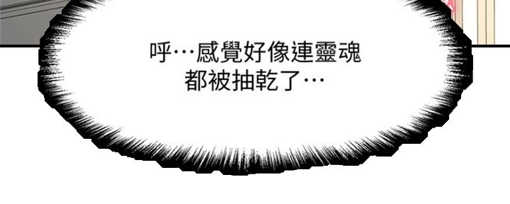 《是谁偷上他的》第23话 第52页