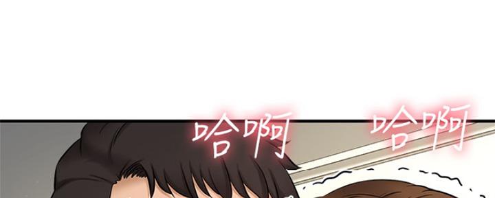 《是谁偷上他的》第23话 第53页