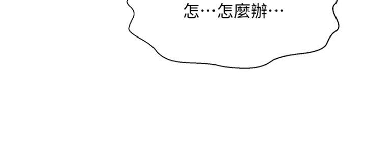 《是谁偷上他的》第23话 第56页