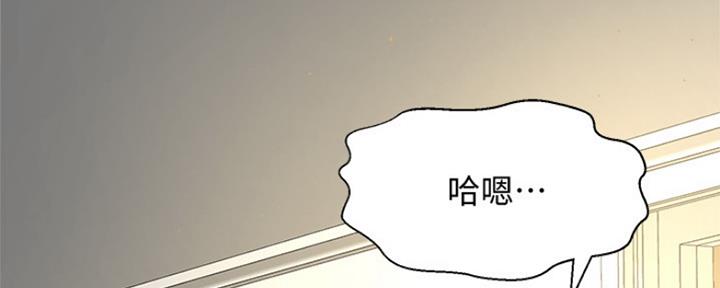 《是谁偷上他的》第23话 第68页