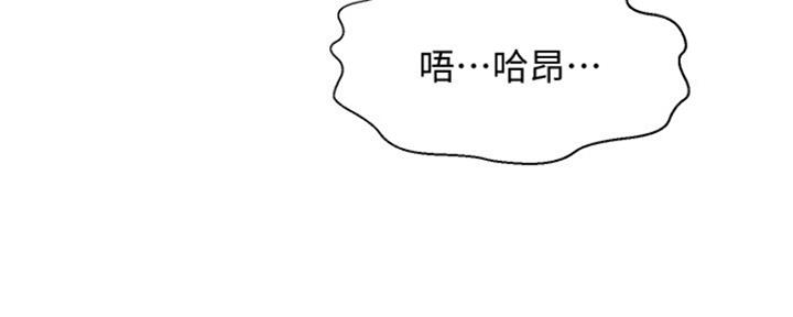 《是谁偷上他的》第23话 第71页