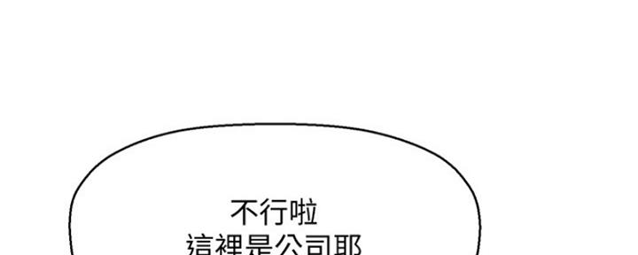 《是谁偷上他的》第23话 第91页