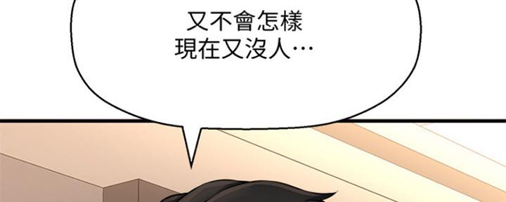 《是谁偷上他的》第23话 第96页