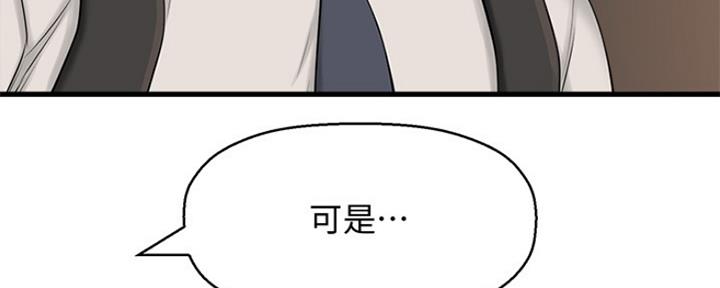 《是谁偷上他的》第23话 第99页