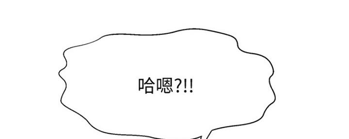 《是谁偷上他的》第23话 第9页