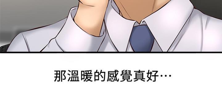 《是谁偷上他的》第27话 第22页