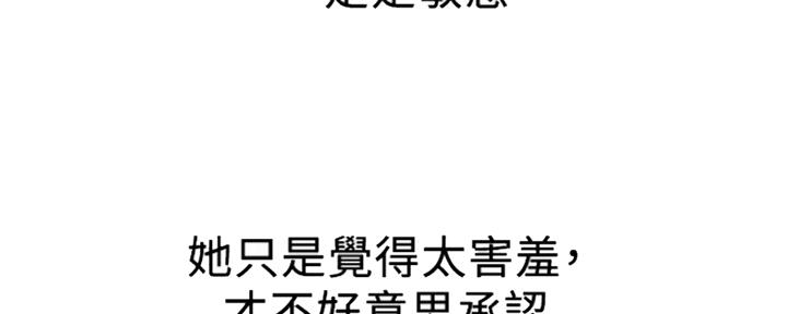 《是谁偷上他的》第27话 第27页
