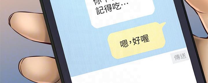 《是谁偷上他的》第27话 第30页