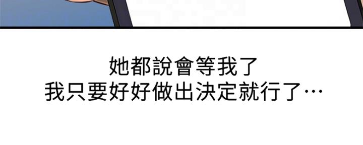 《是谁偷上他的》第27话 第31页