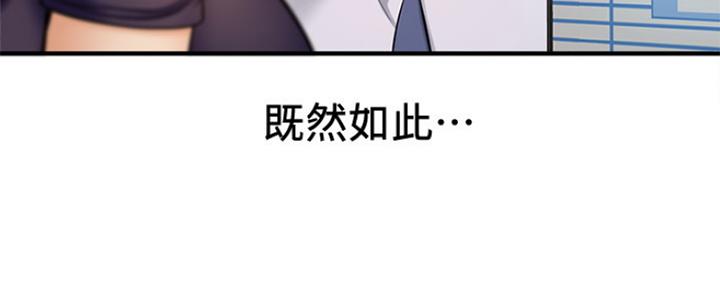 《是谁偷上他的》第27话 第34页