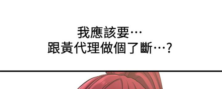 《是谁偷上他的》第27话 第35页