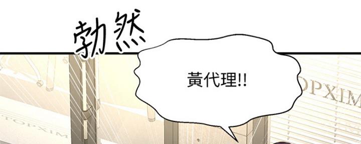 《是谁偷上他的》第27话 第40页