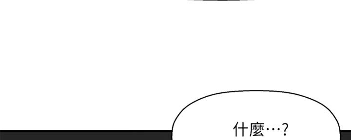 《是谁偷上他的》第27话 第44页
