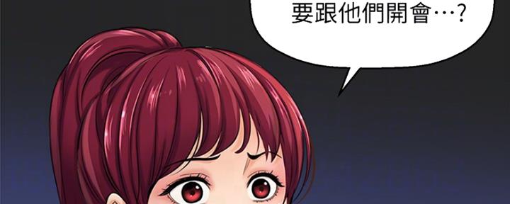 《是谁偷上他的》第27话 第45页