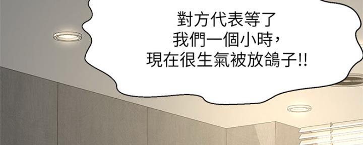 《是谁偷上他的》第27话 第49页