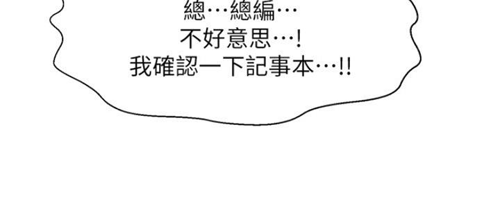 《是谁偷上他的》第27话 第51页
