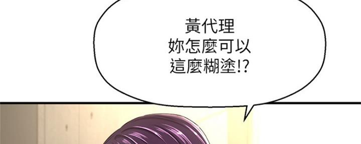 《是谁偷上他的》第27话 第56页