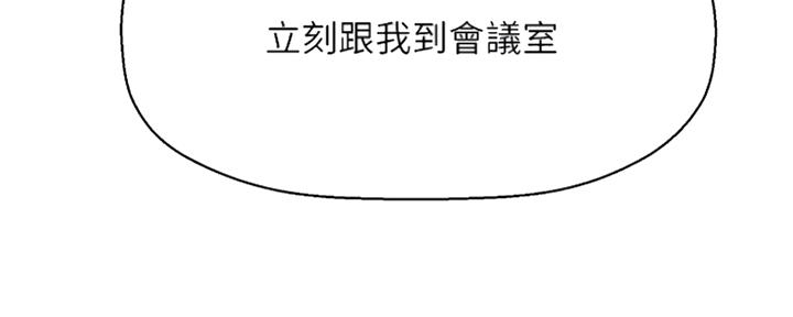 《是谁偷上他的》第27话 第61页